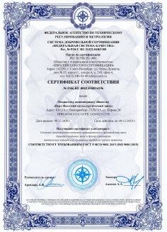 Наши направления