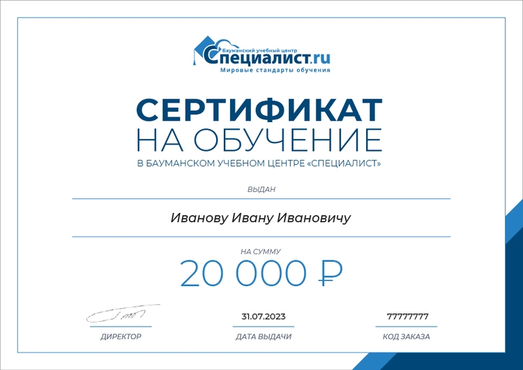 сертификат