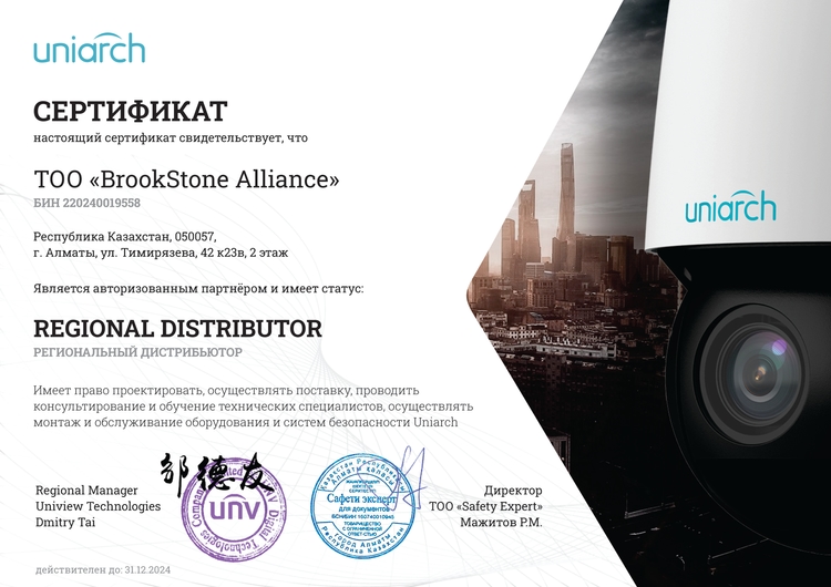 Uniarch